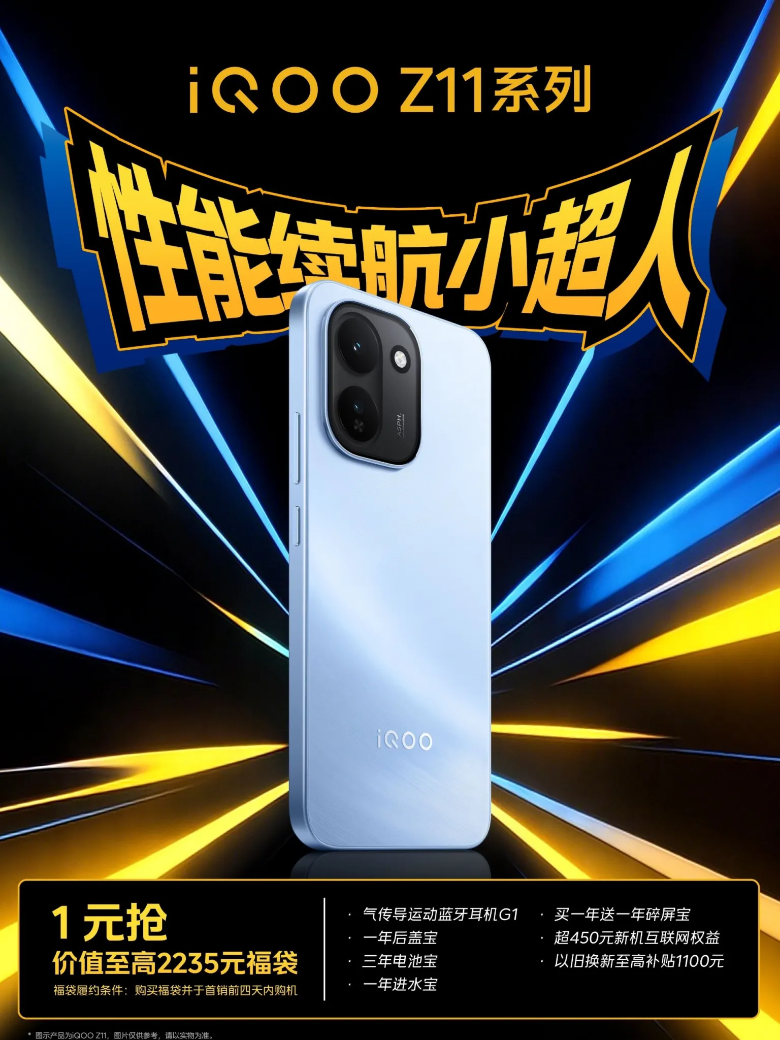 iQOO Z11 design officially revealed ahead of launch